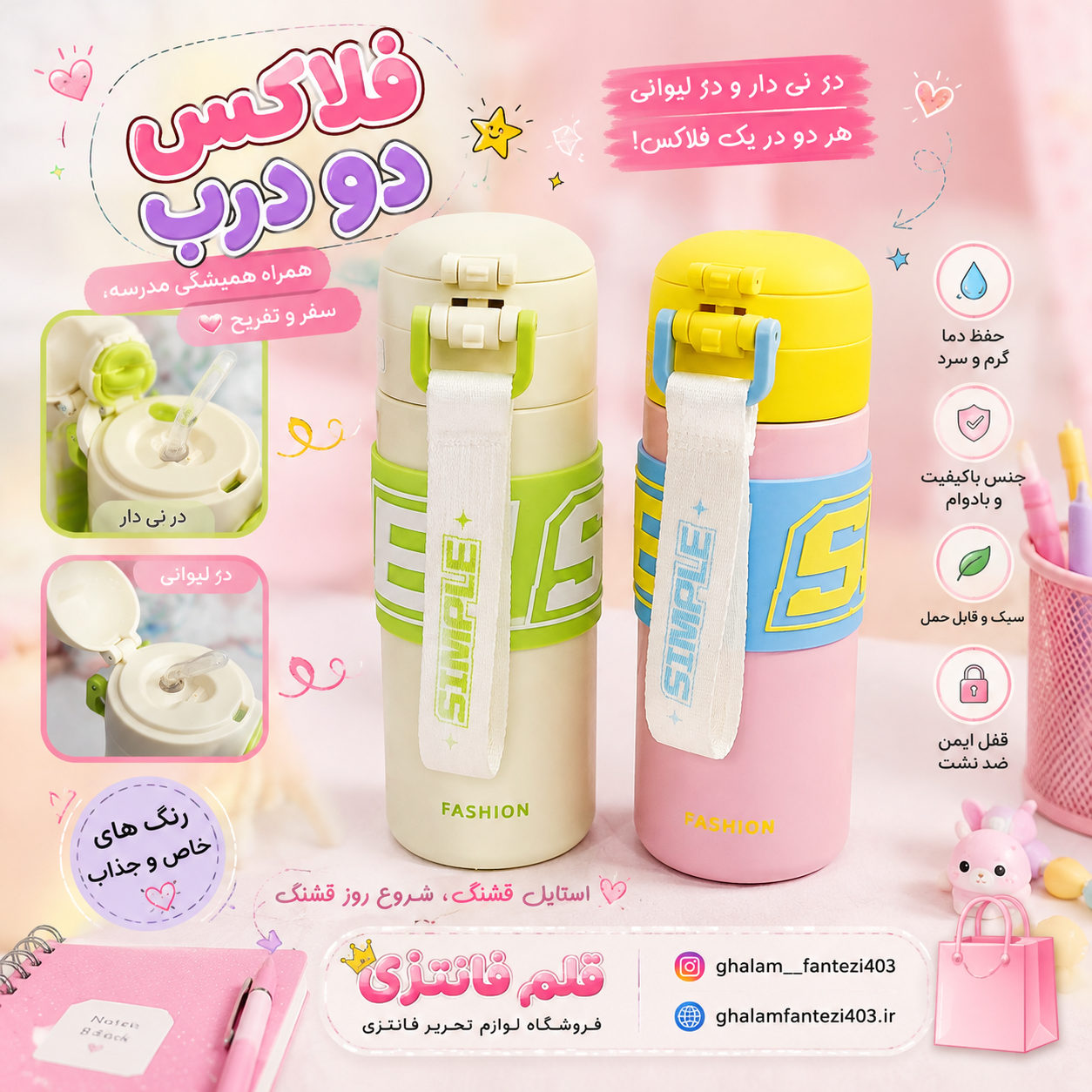 قمقمه استیل